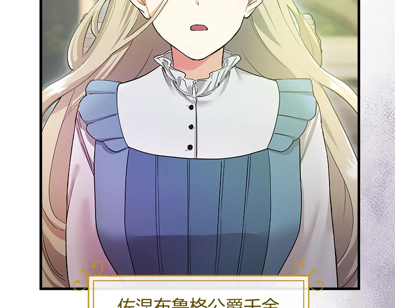 第1话 继母嫁到 第47页