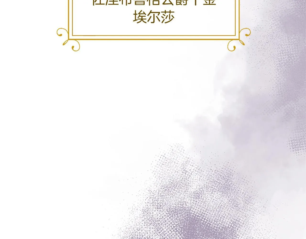 第1话 继母嫁到 第48页