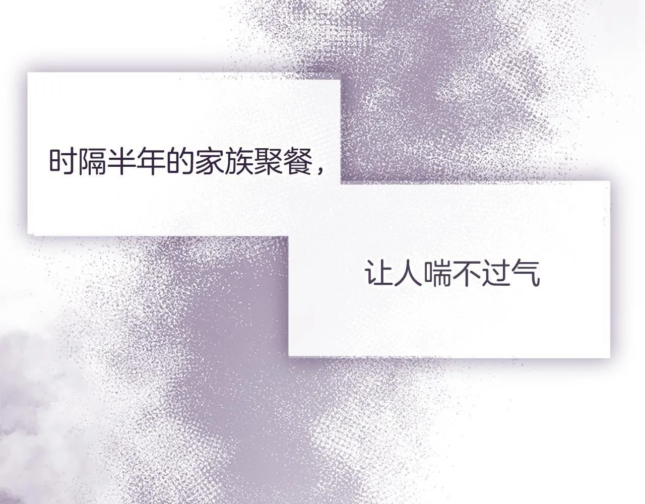 第1话 继母嫁到 第49页