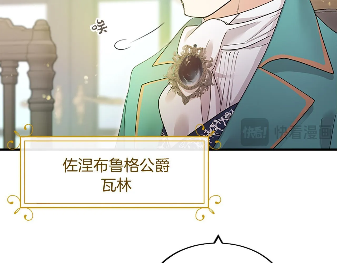 第1话 继母嫁到 第51页