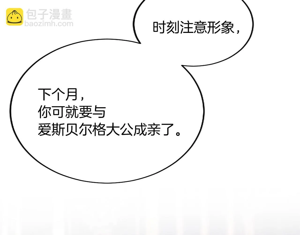 第1话 继母嫁到 第52页