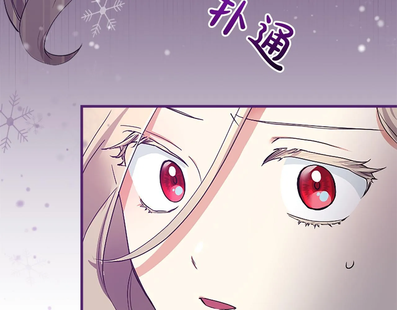 第1话 继母嫁到 第55页