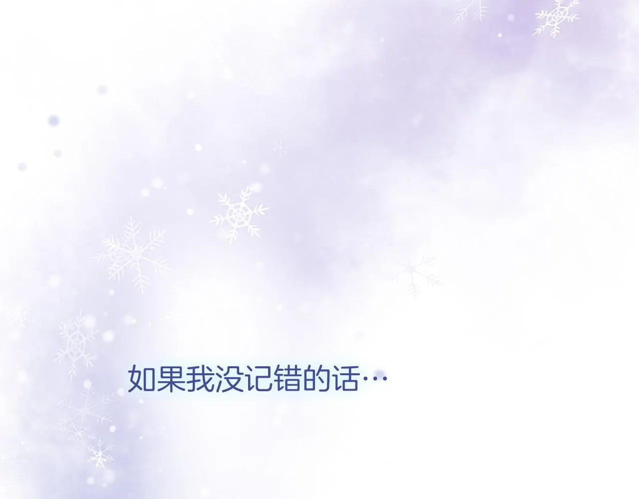 第1话 继母嫁到 第58页