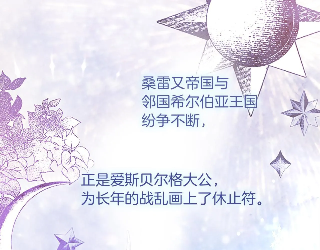 第1话 继母嫁到 第60页