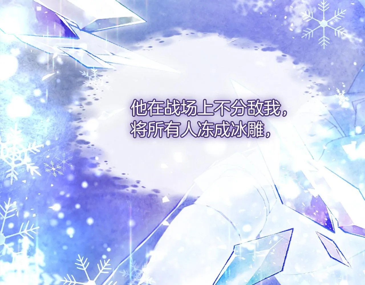 第1话 继母嫁到 第64页
