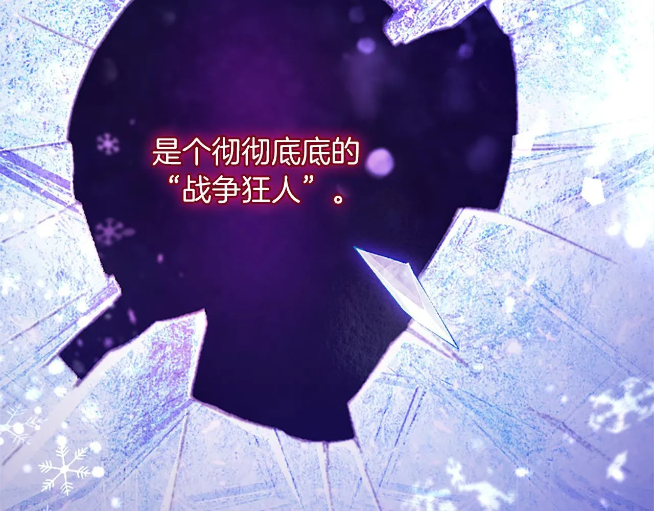 第1话 继母嫁到 第66页