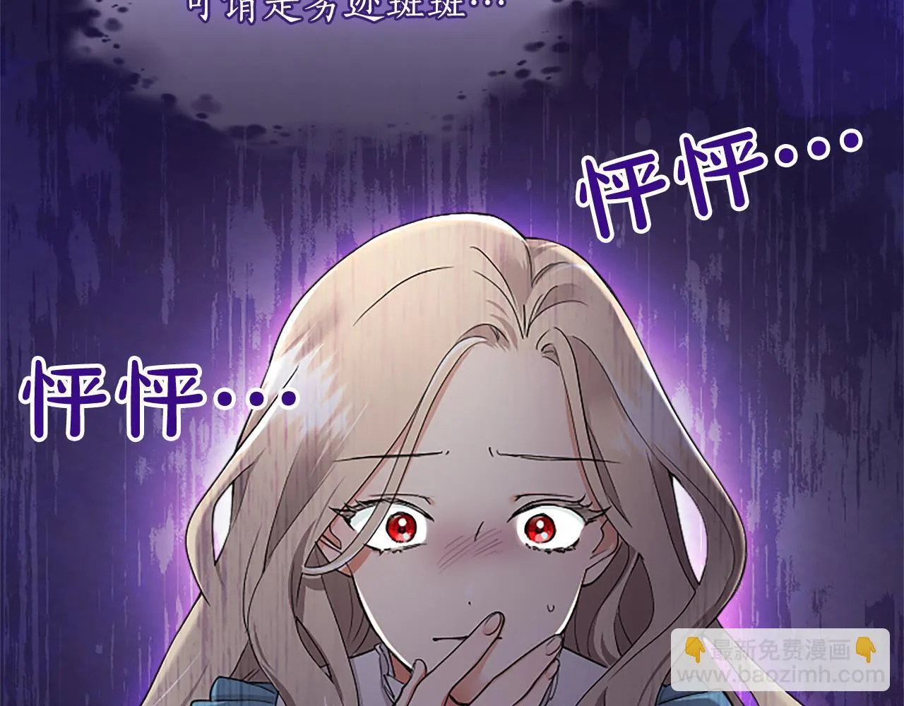第1话 继母嫁到 第69页
