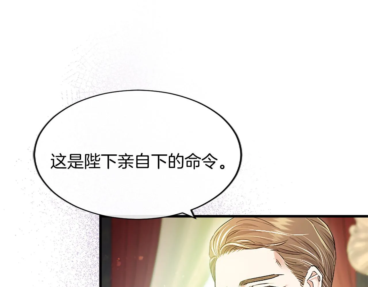 第1话 继母嫁到 第72页