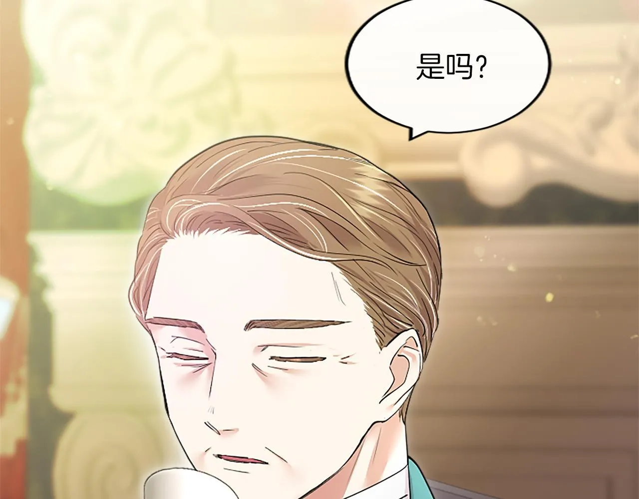 第1话 继母嫁到 第81页