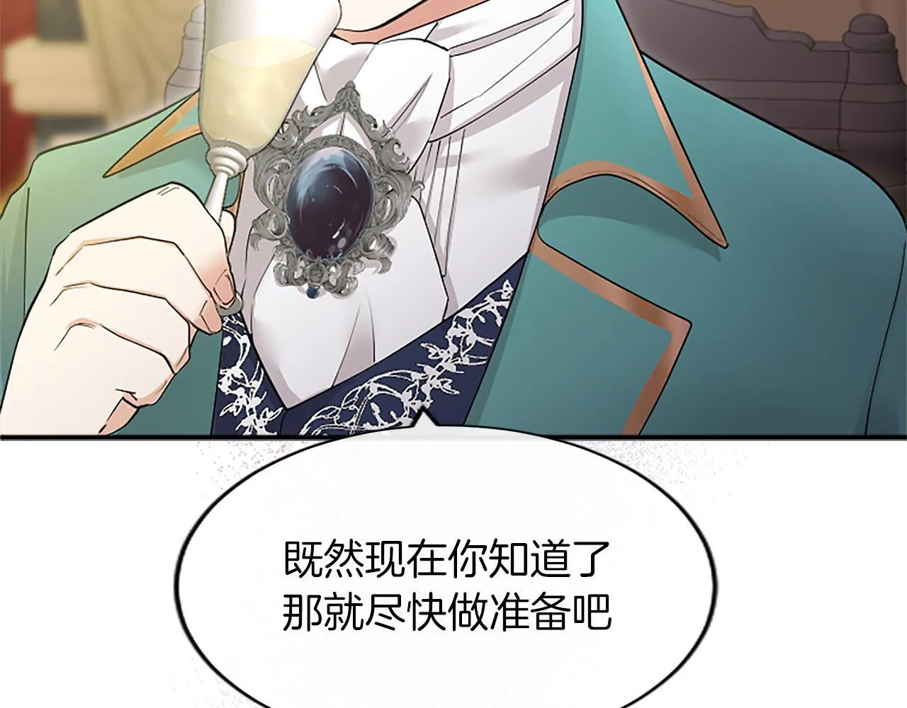 第1话 继母嫁到 第82页