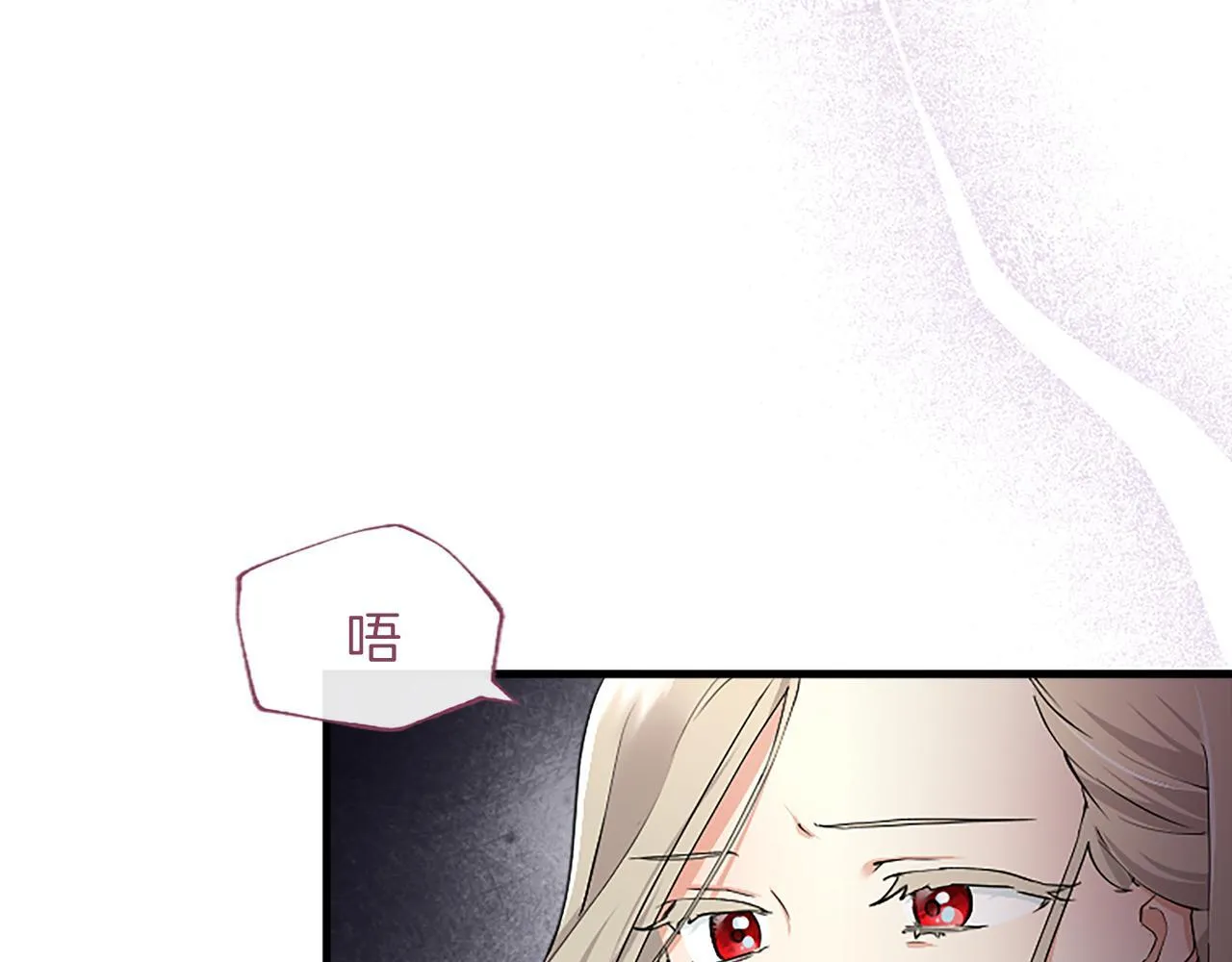 第1话 继母嫁到 第90页
