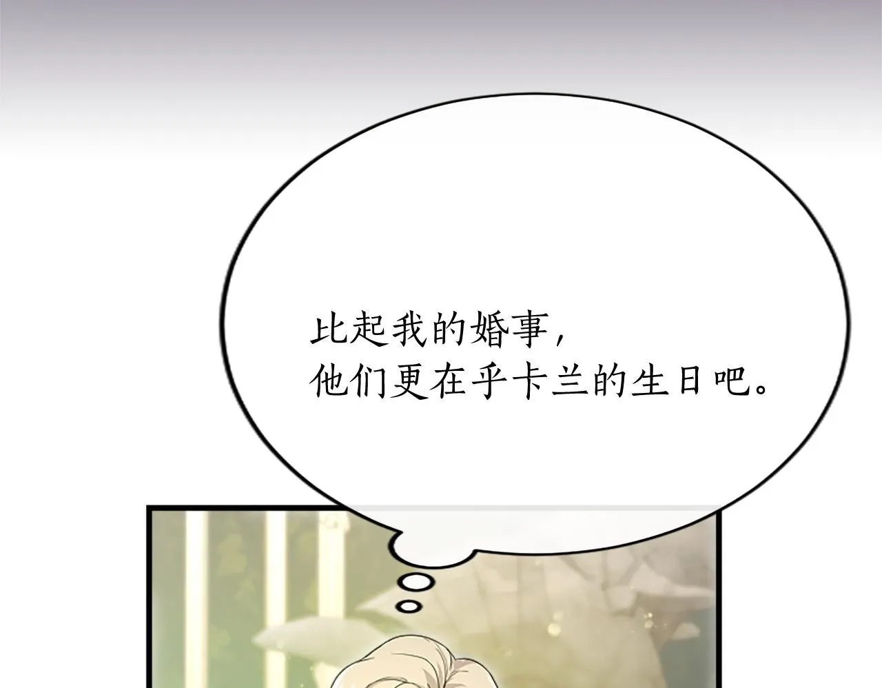 第1话 继母嫁到 第96页