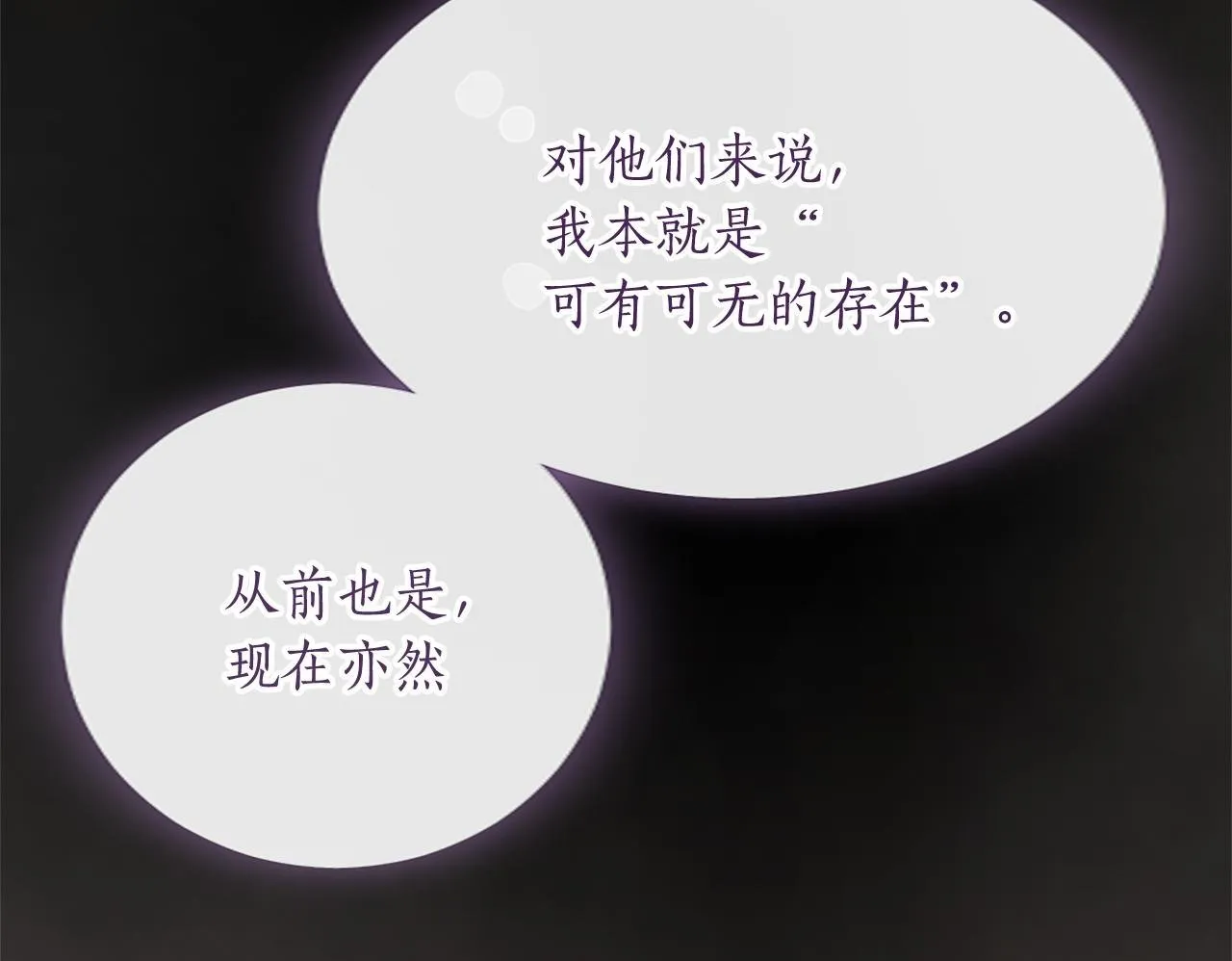 第1话 继母嫁到 第100页