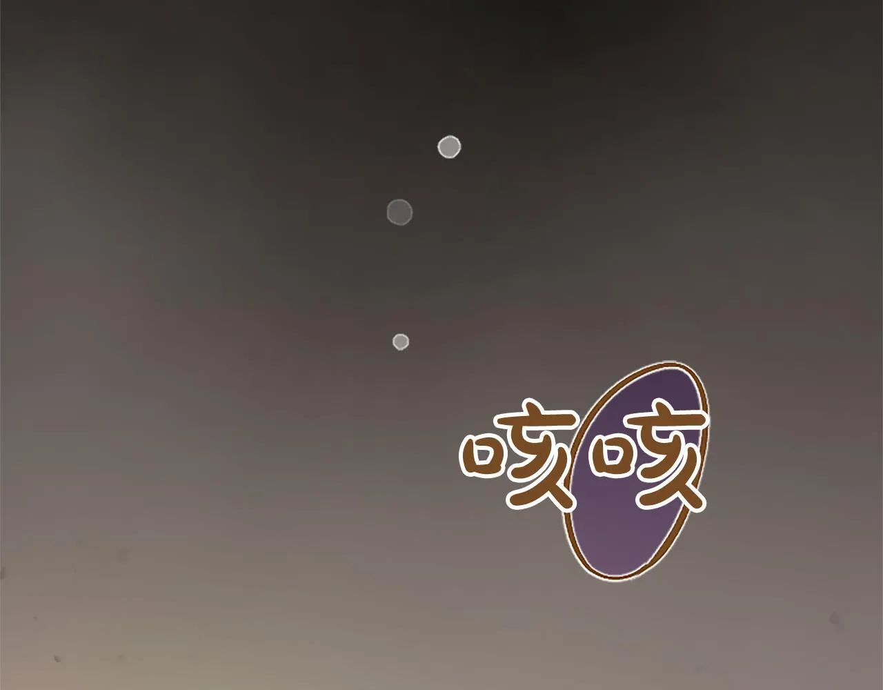 第1话 继母嫁到 第101页