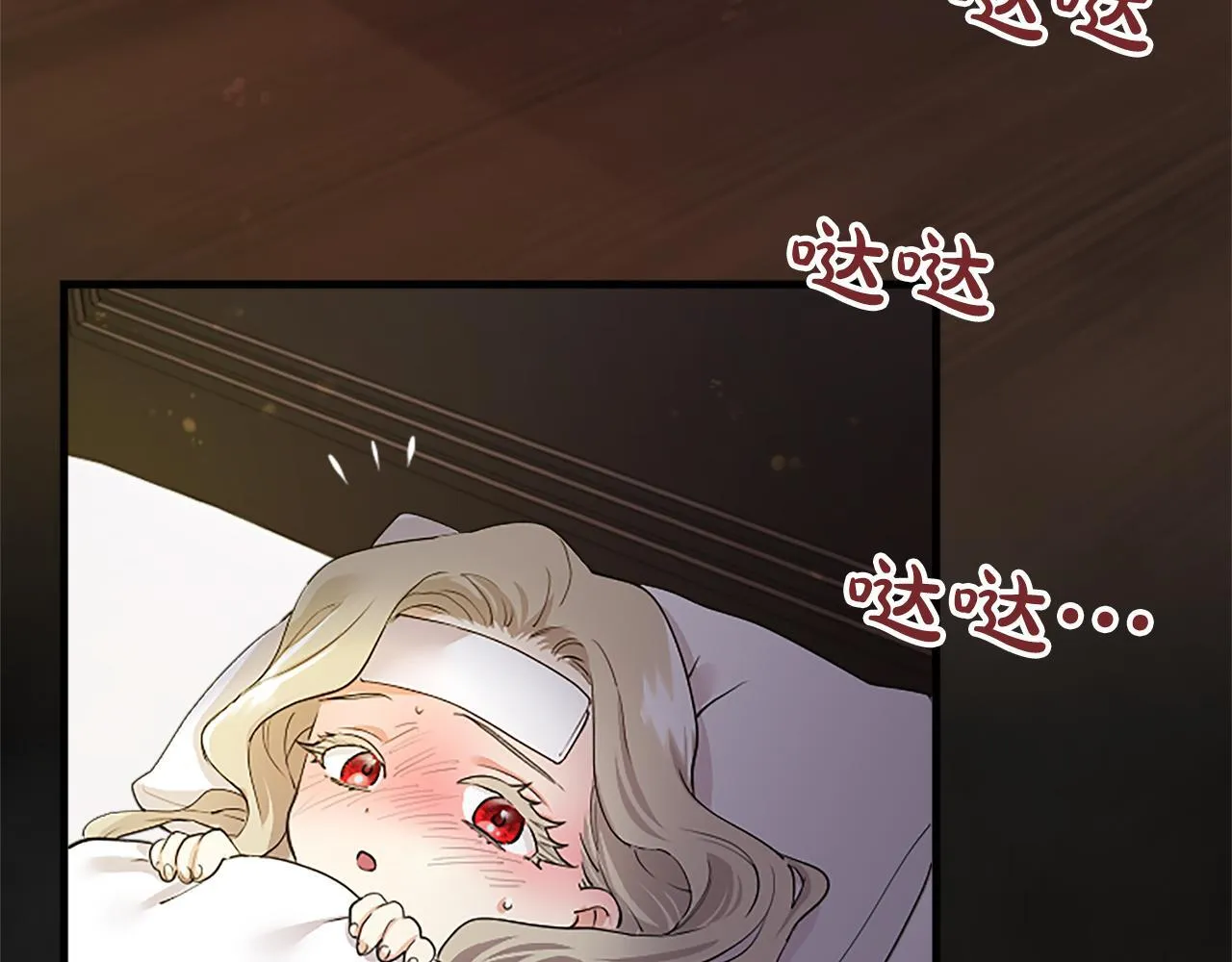 第1话 继母嫁到 第104页