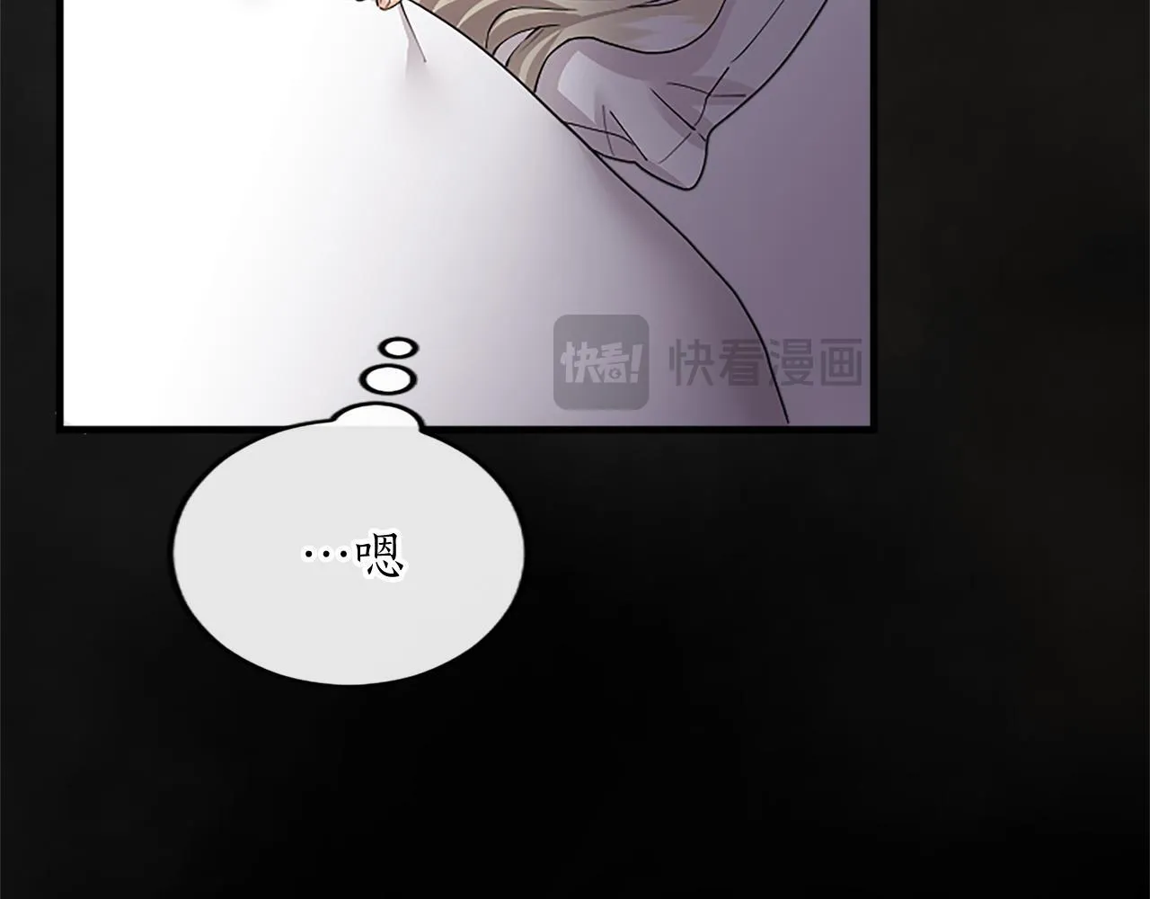第1话 继母嫁到 第105页