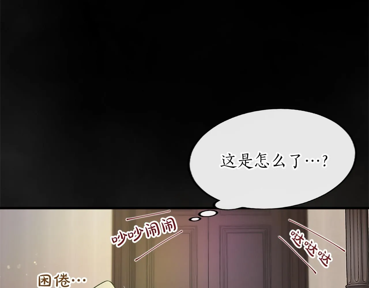 第1话 继母嫁到 第107页