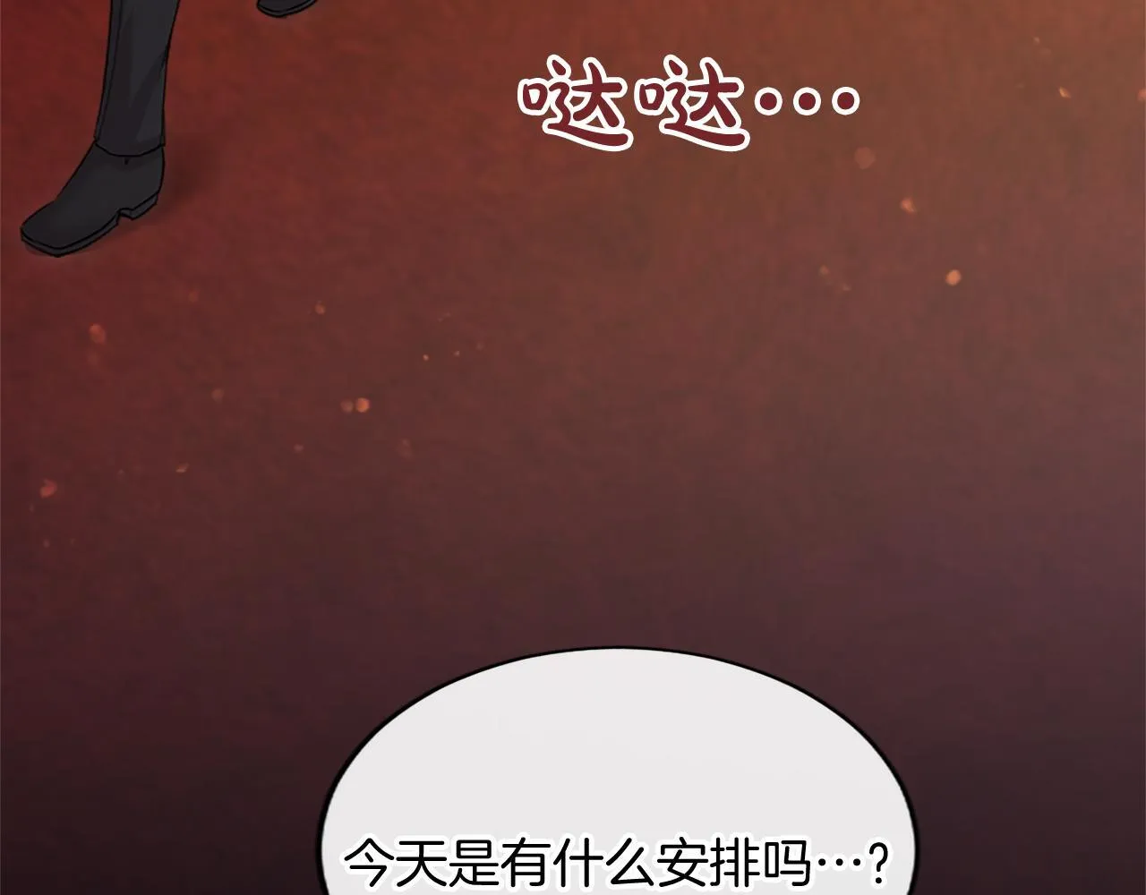 第1话 继母嫁到 第113页