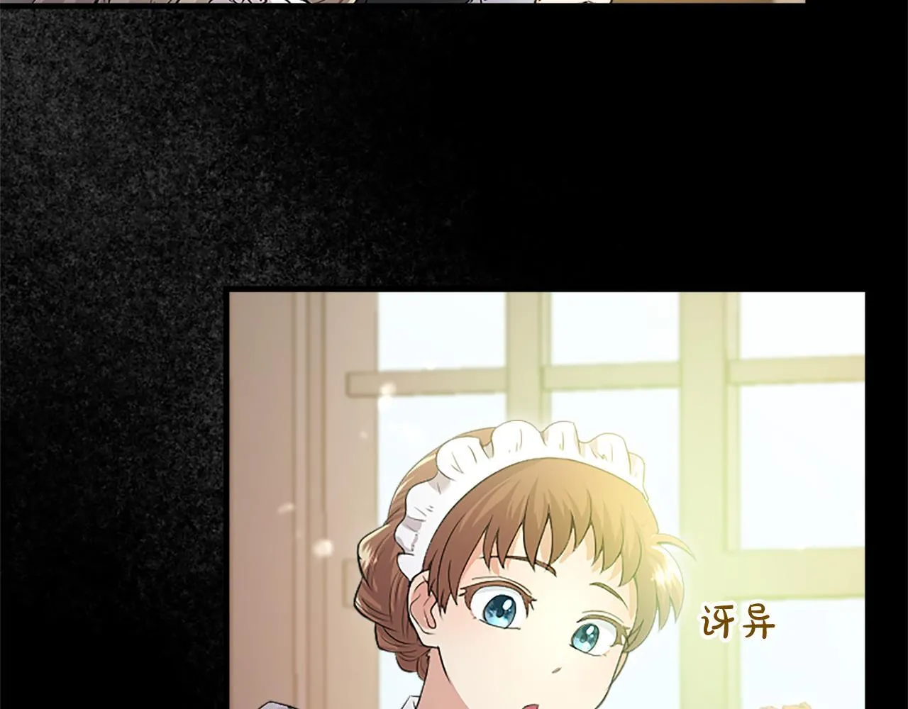 第1话 继母嫁到 第115页