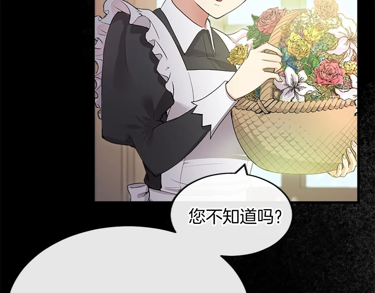 第1话 继母嫁到 第116页
