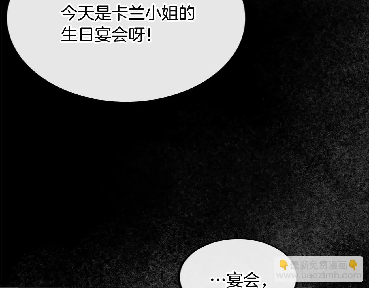 第1话 继母嫁到 第117页