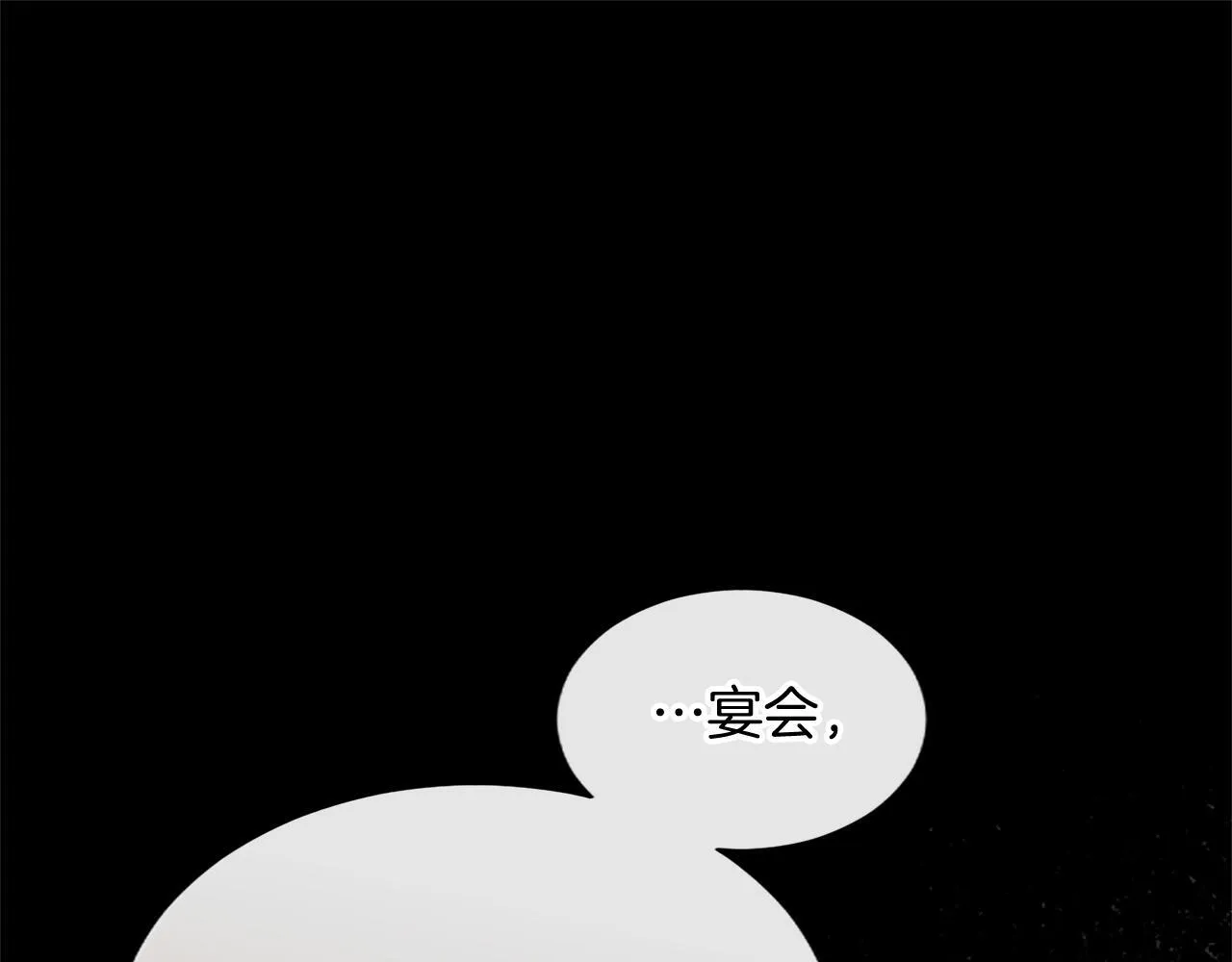 第1话 继母嫁到 第119页