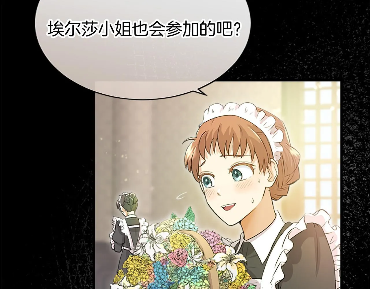 第1话 继母嫁到 第120页