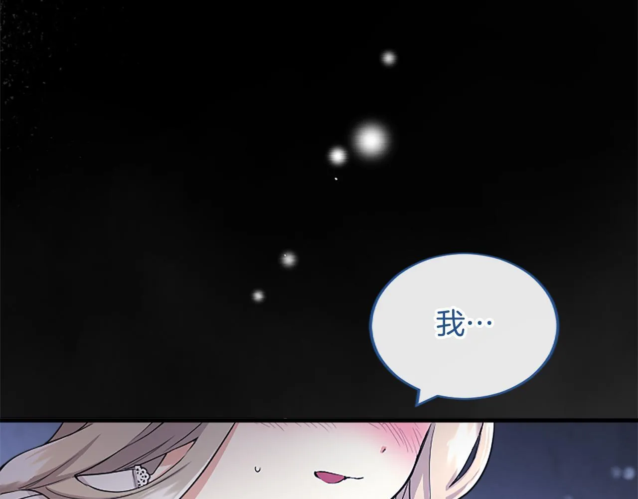 第1话 继母嫁到 第122页
