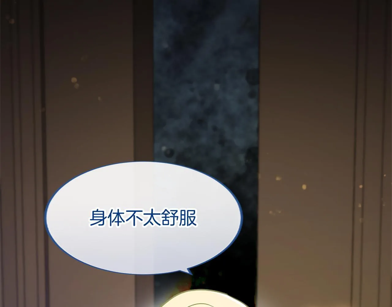 第1话 继母嫁到 第124页