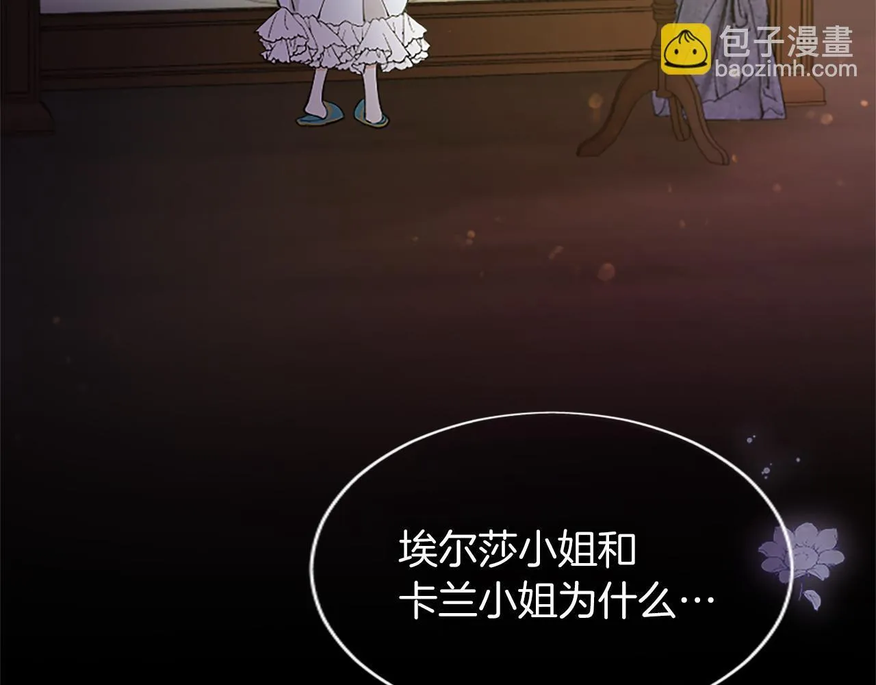 第1话 继母嫁到 第129页