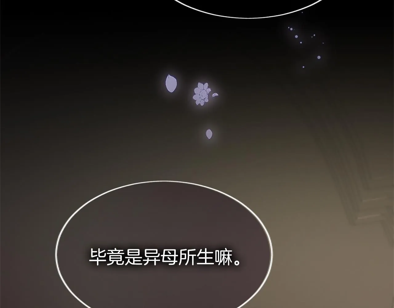 第1话 继母嫁到 第130页