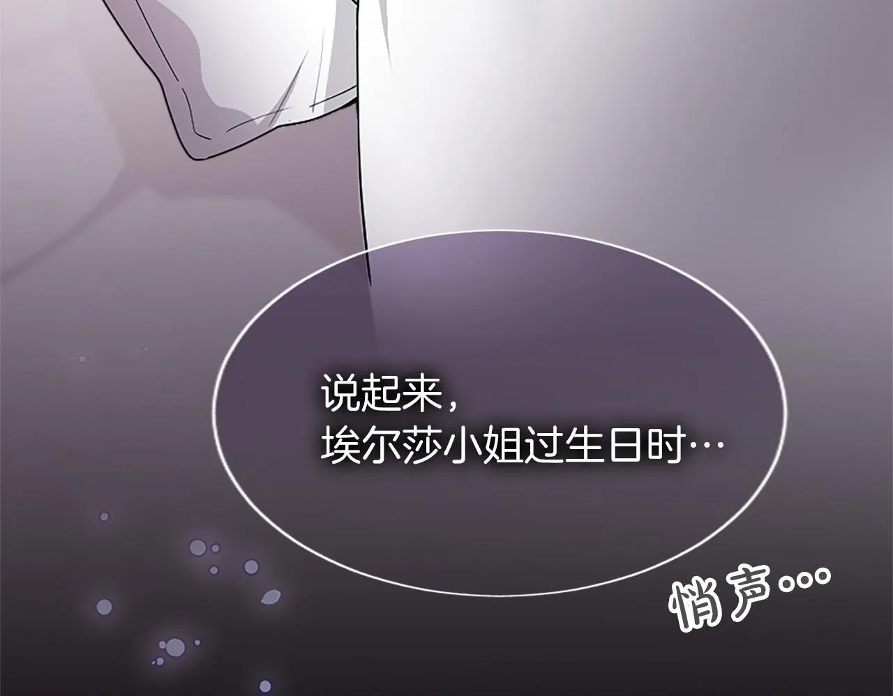 第1话 继母嫁到 第132页