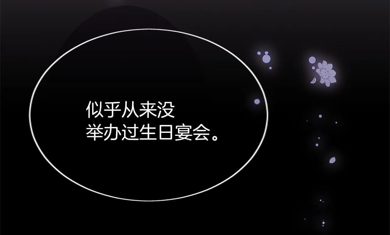 第1话 继母嫁到 第133页