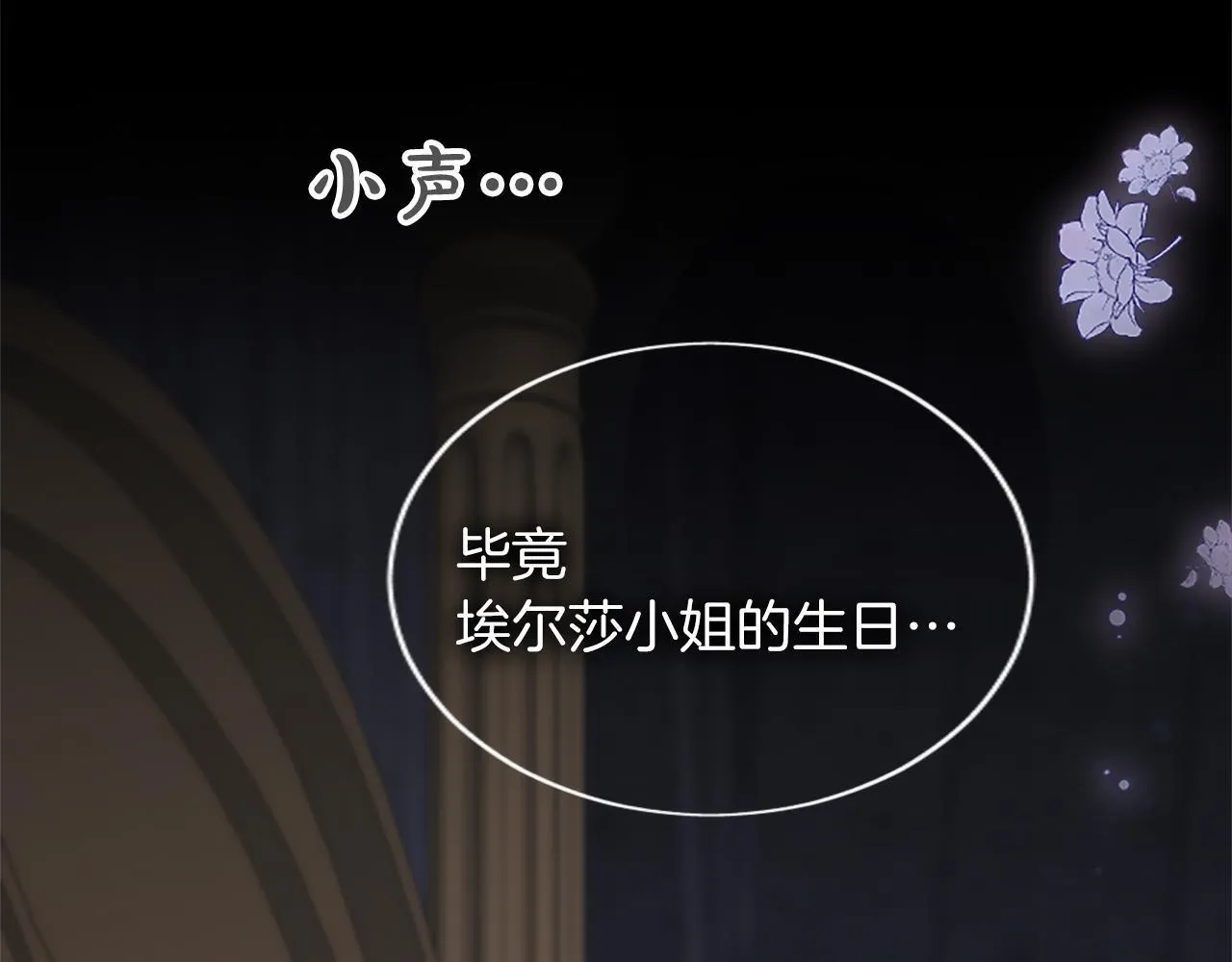 第1话 继母嫁到 第134页