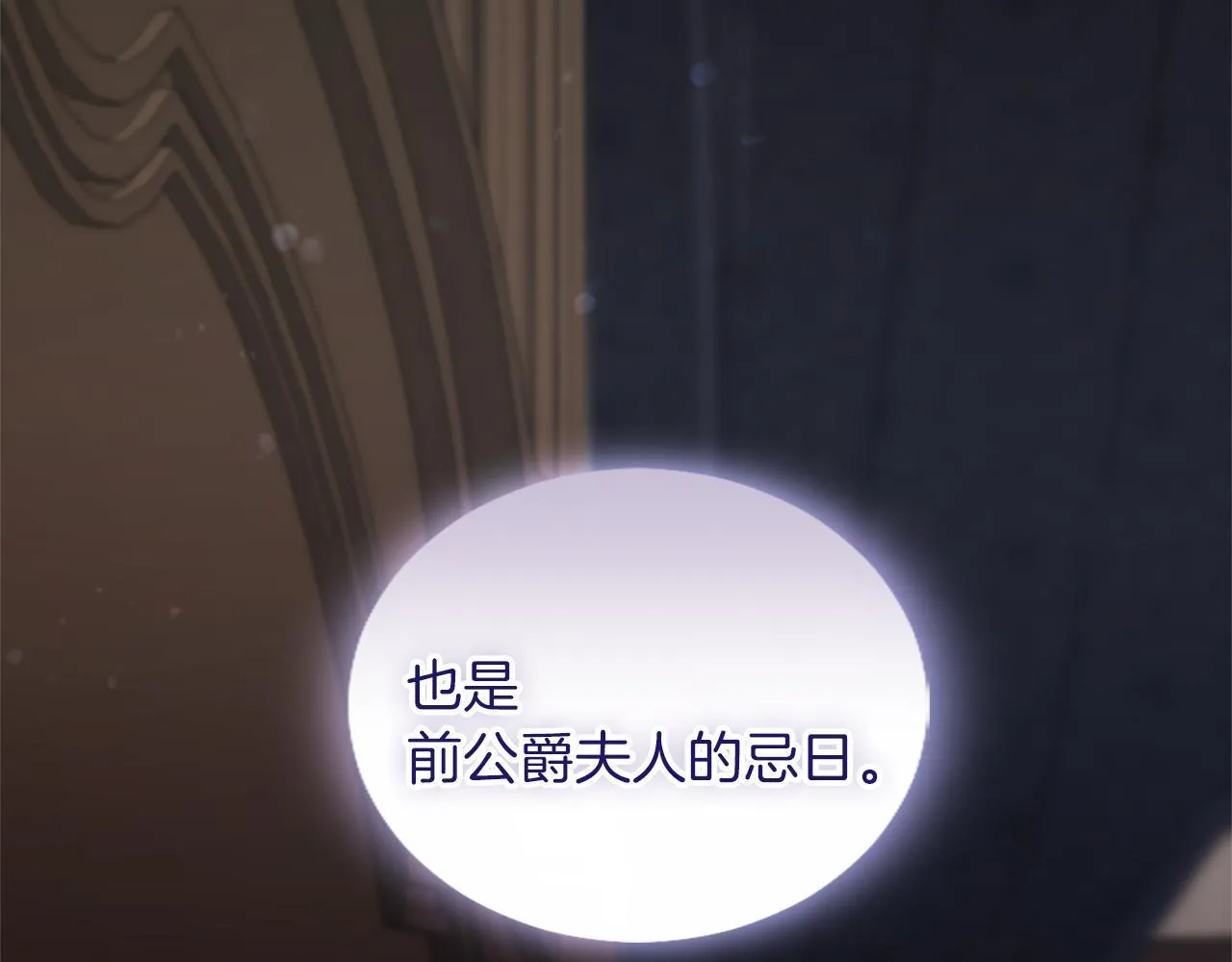 第1话 继母嫁到 第135页