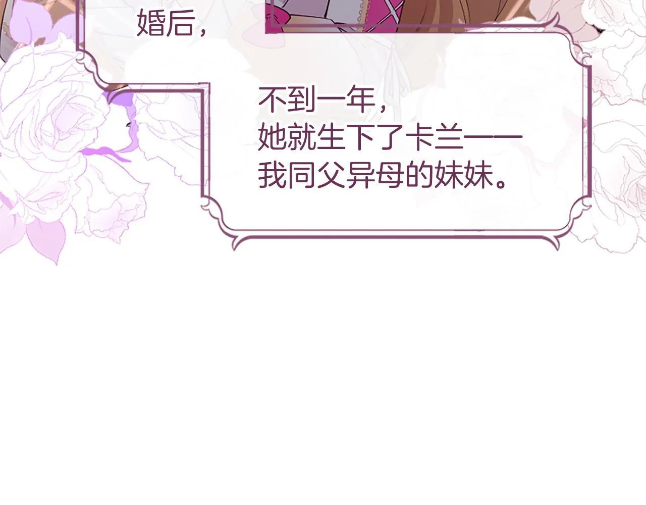 第1话 继母嫁到 第146页