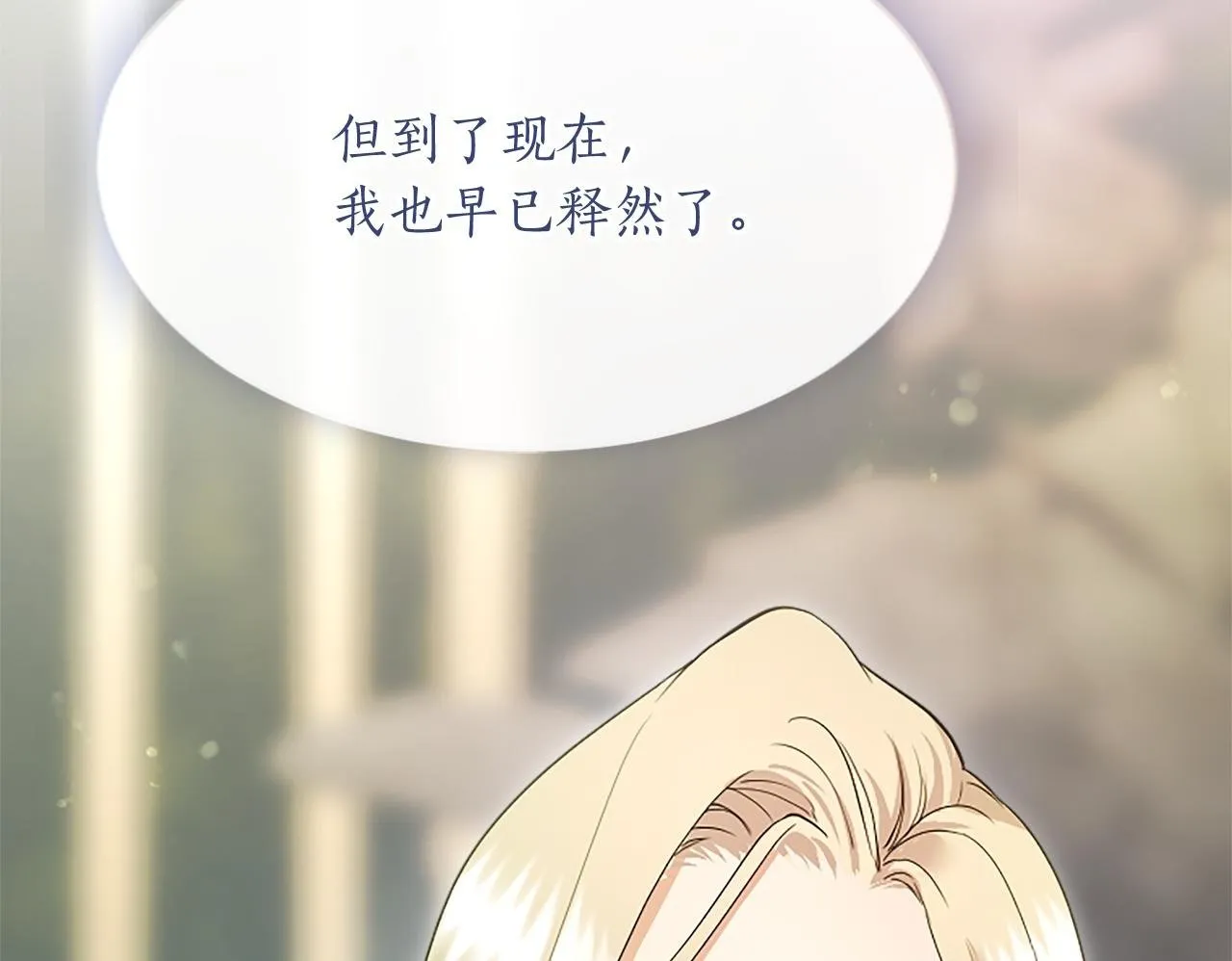 第1话 继母嫁到 第150页