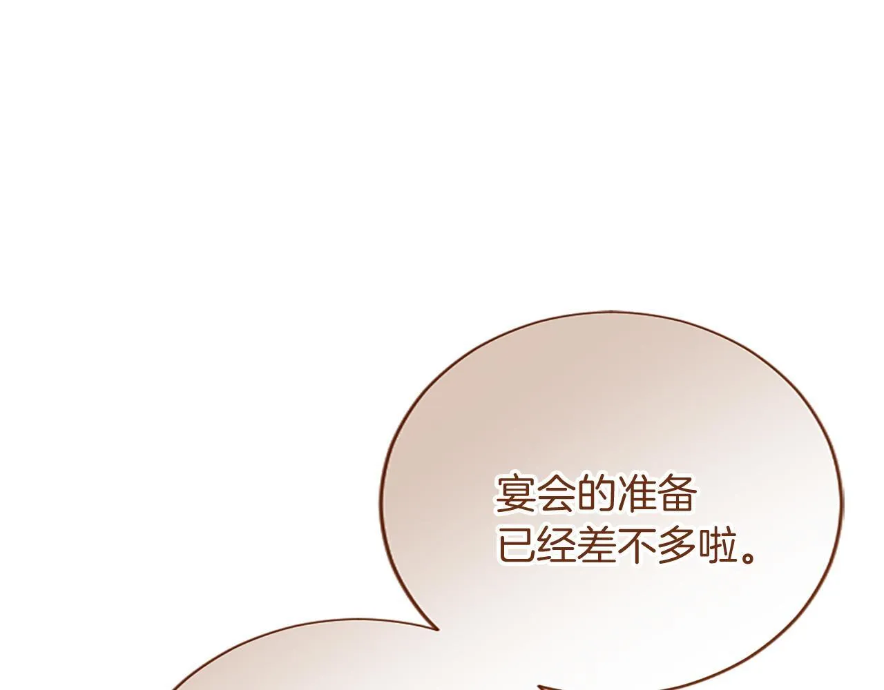 第1话 继母嫁到 第153页
