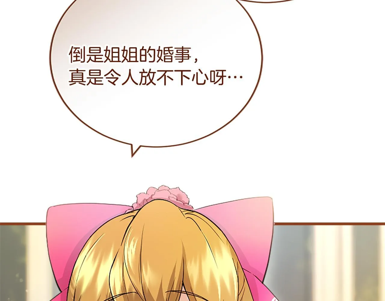 第1话 继母嫁到 第154页
