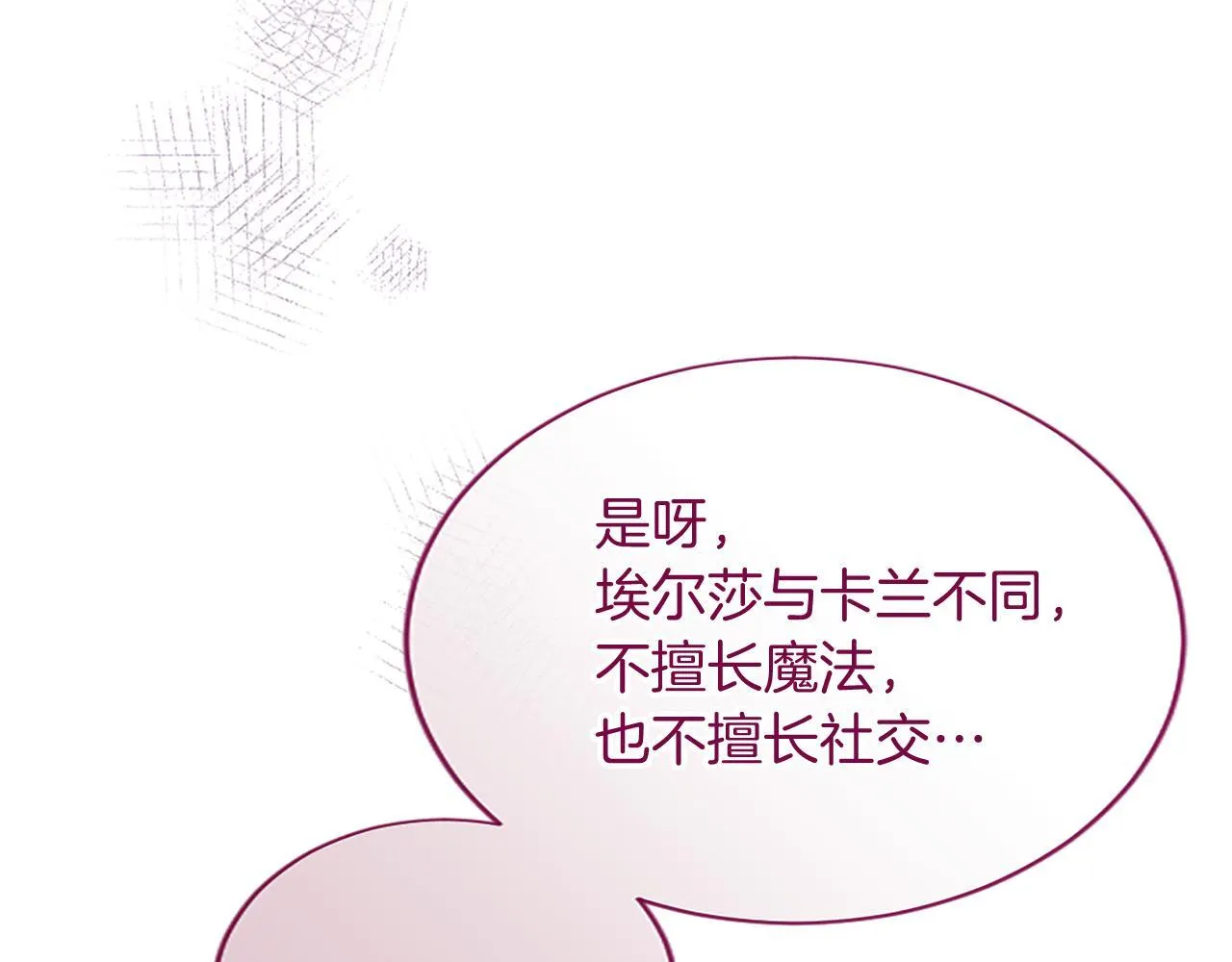 第1话 继母嫁到 第158页