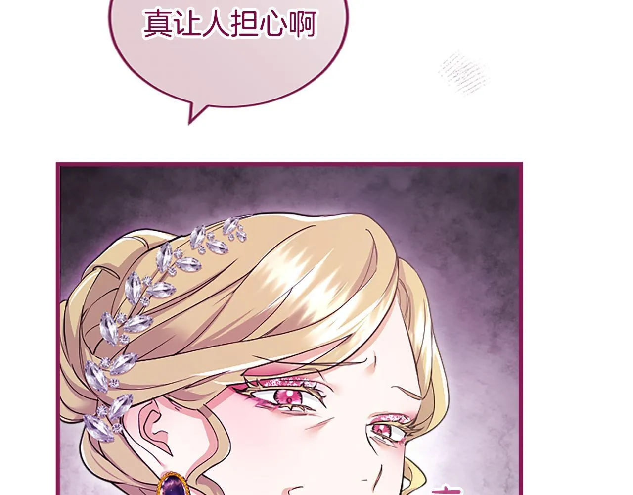 第1话 继母嫁到 第159页