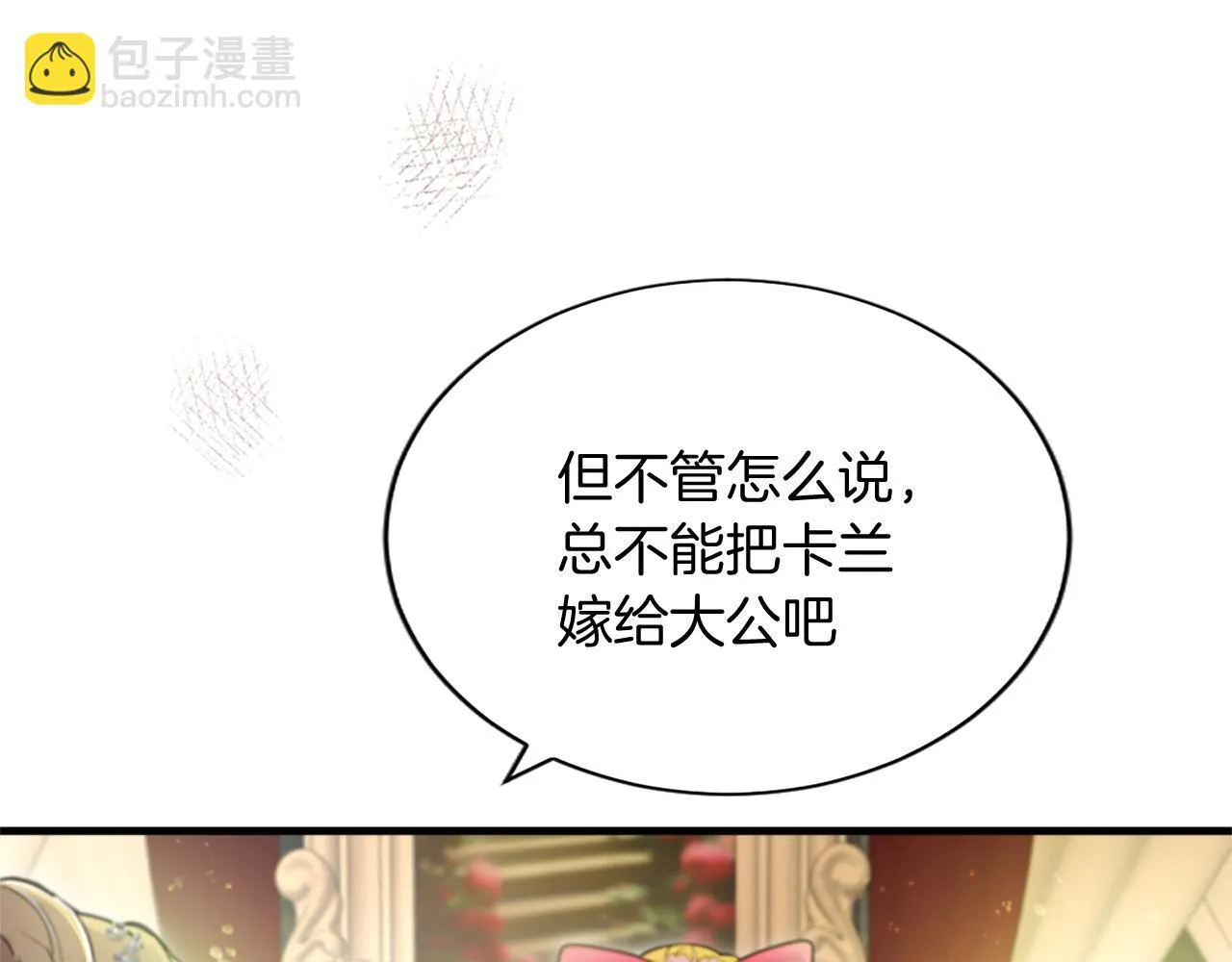第1话 继母嫁到 第162页