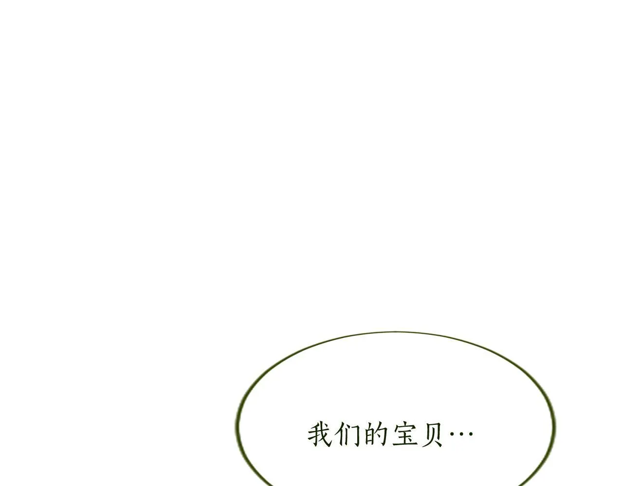 第1话 继母嫁到 第166页