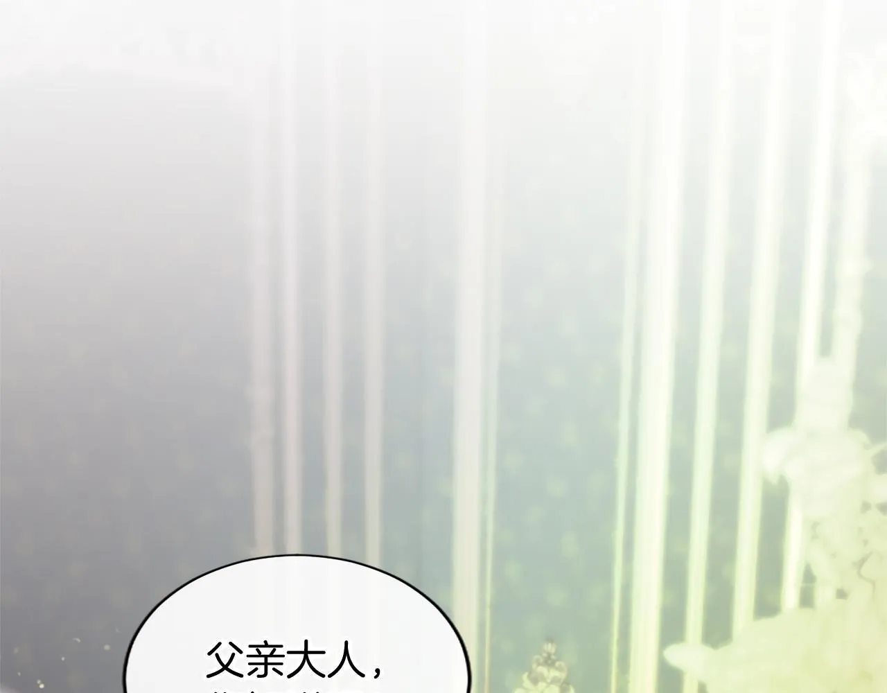 第1话 继母嫁到 第168页