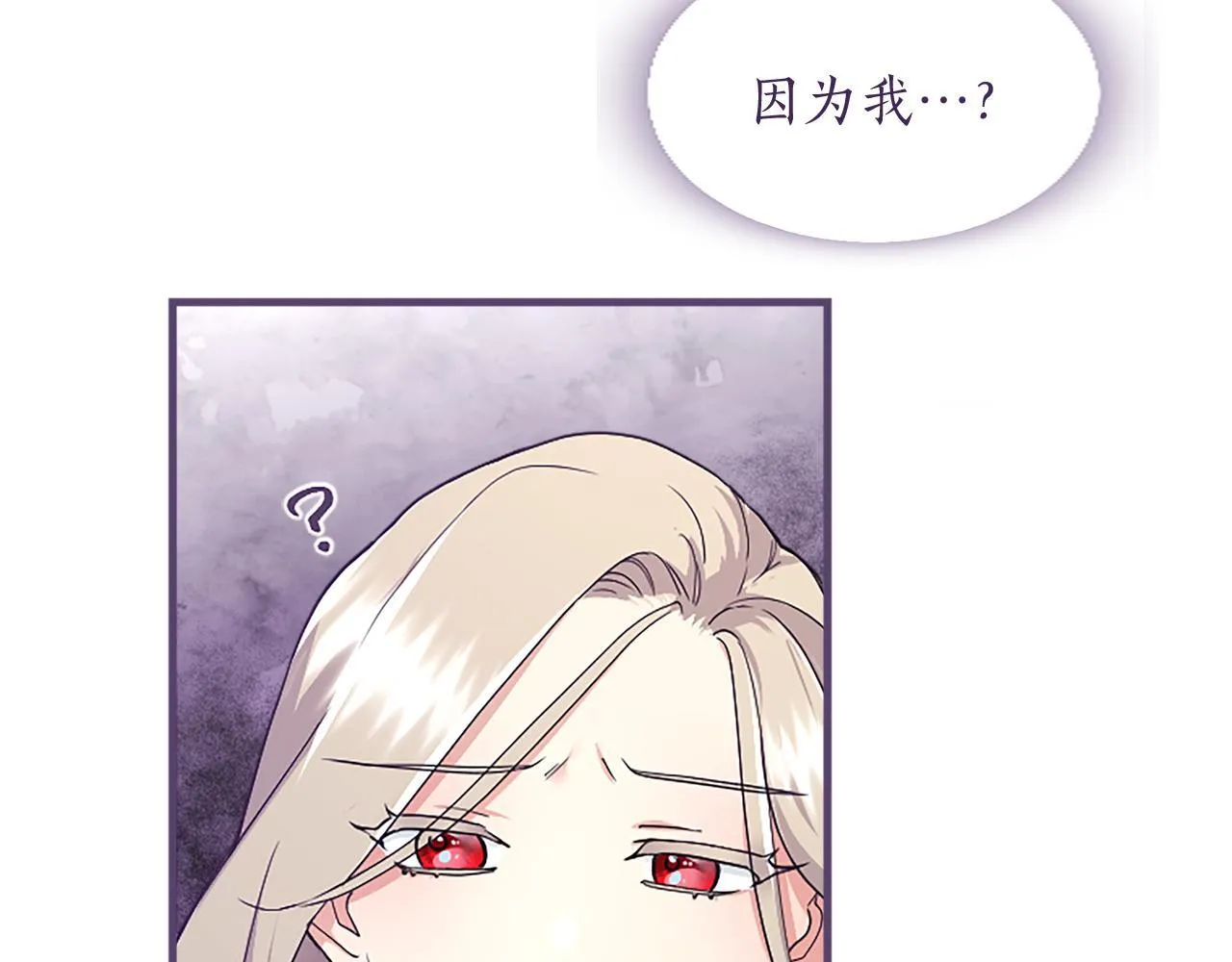 第1话 继母嫁到 第172页