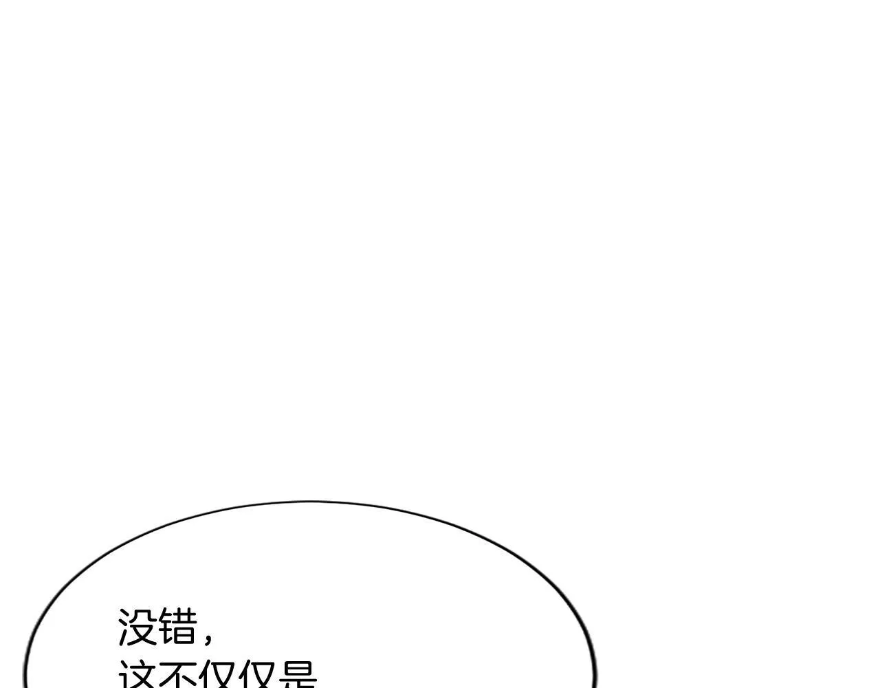 第1话 继母嫁到 第174页