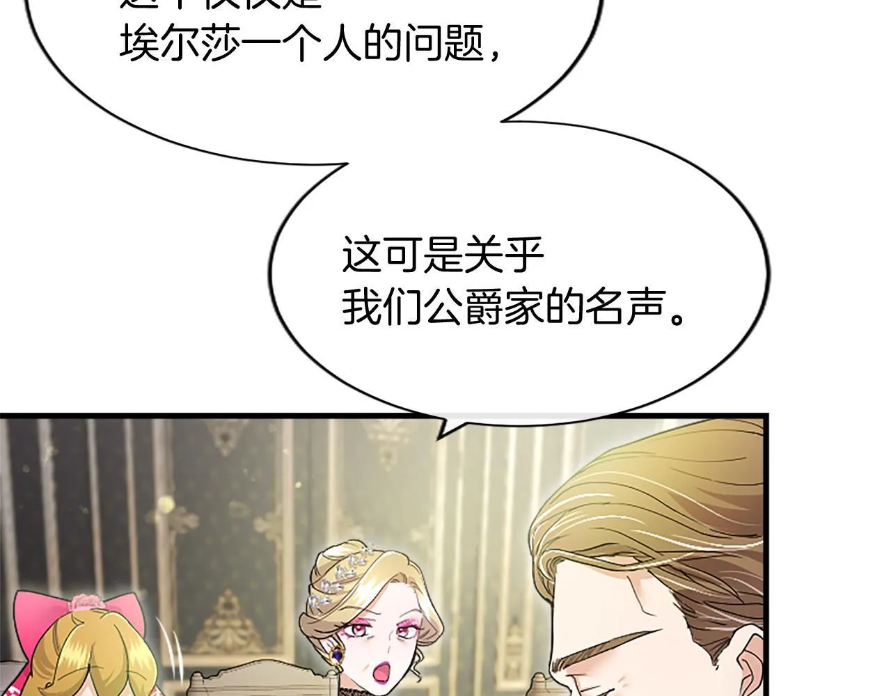 第1话 继母嫁到 第175页