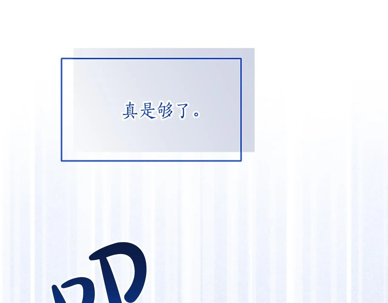 第1话 继母嫁到 第177页