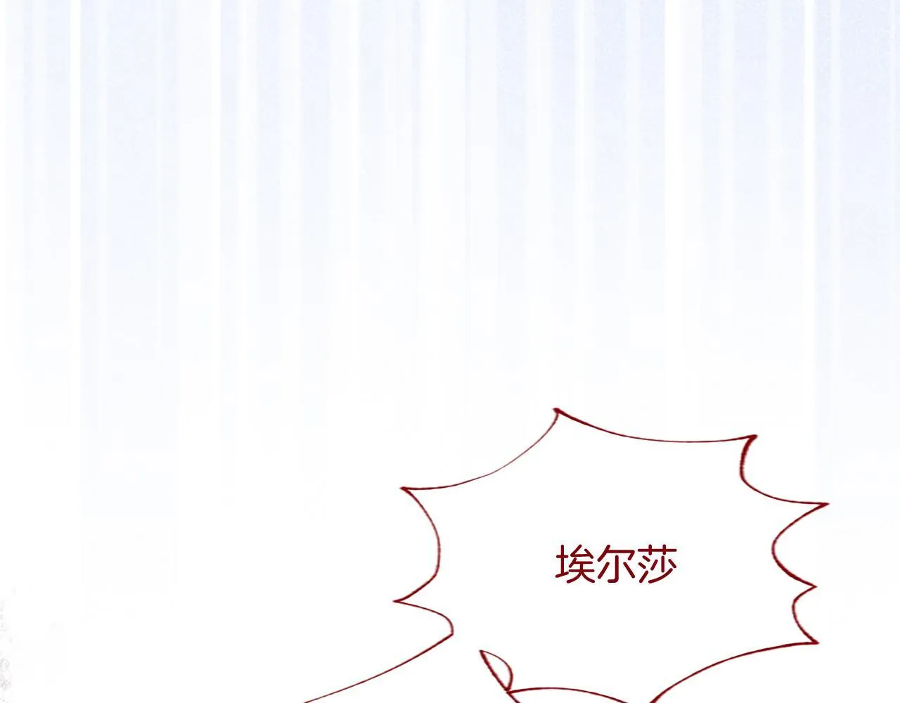第1话 继母嫁到 第179页
