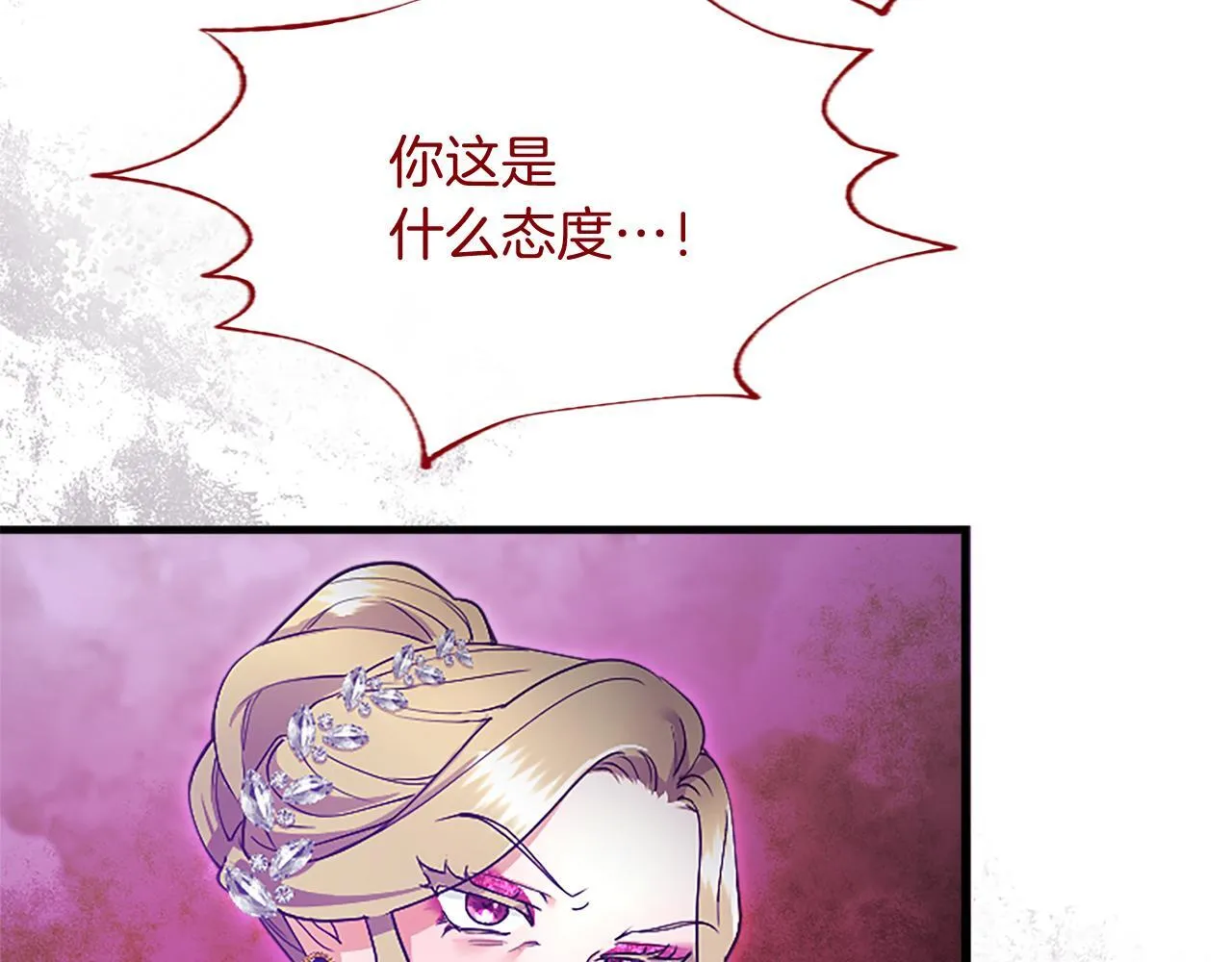 第1话 继母嫁到 第180页